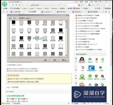 CAD<esred>如何</esred><esred>设置</esred><esred>自定</esred><esred>义</esred>填充？