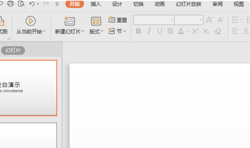 PPT全屏显示快捷键是哪个？