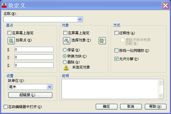 请问“b”在CAD中如何使用？