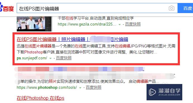 在线<esred>PS</esred>怎么<esred>将</esred><esred>照片</esred><esred>变成</esred>黑白？