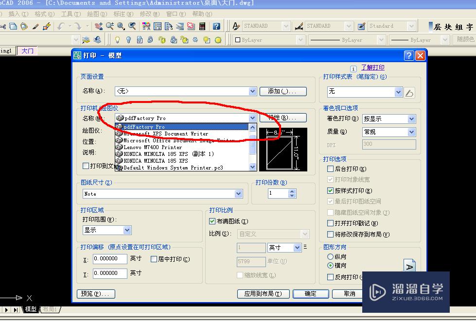 CAD如何设置PDF虚拟打印机？