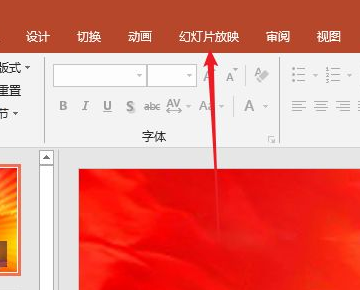 PPT自动放映怎么改成手动放映？