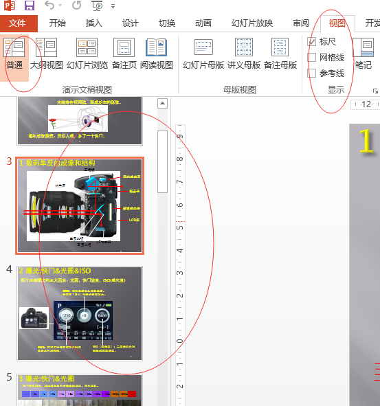 PPT的导航窗格怎么调出来？