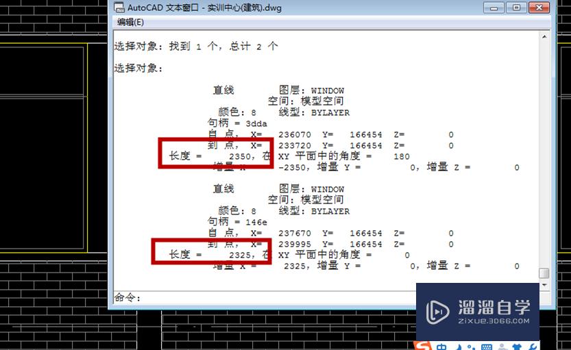 CAD计算单独线段长度和多个线段的总长度的方法