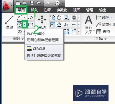 CAD教程之如何画三角形的内切圆？