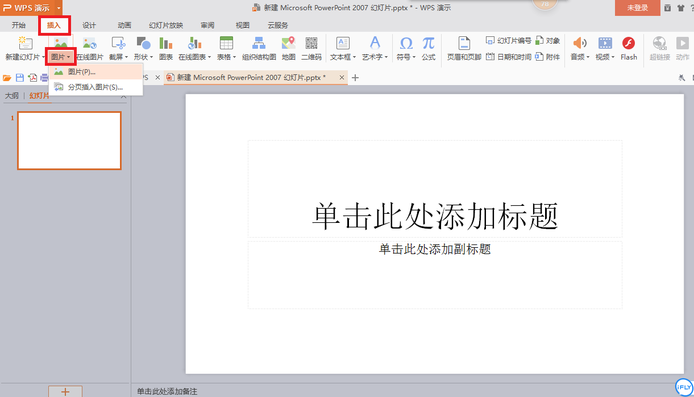 从网上下载的动态图片，放到PPT里就成静态的了是怎么回事？