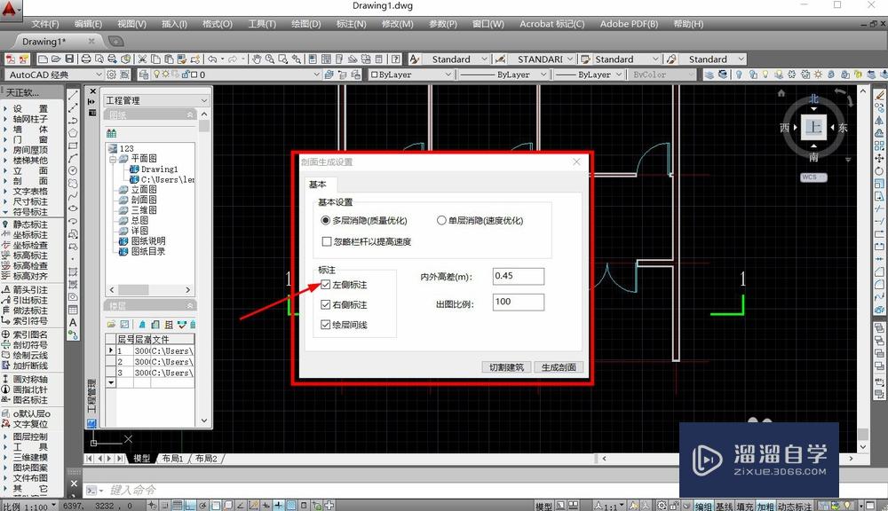 天正CAD怎么生成建筑剖面图？