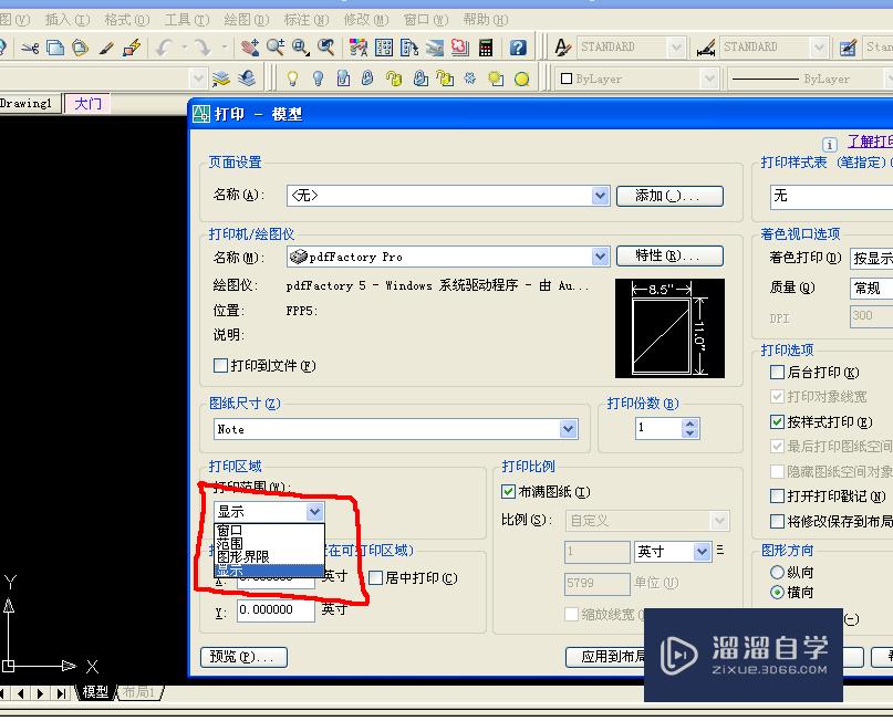 CAD如何设置PDF虚拟打印机？