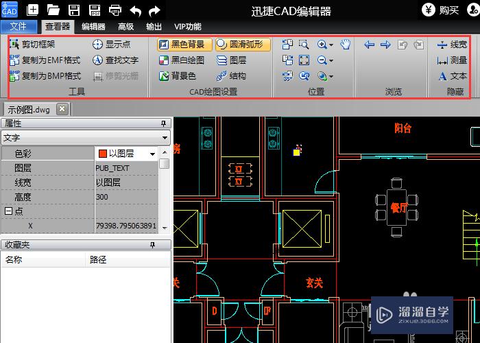 如何对CAD图纸进行撤销还原操作？