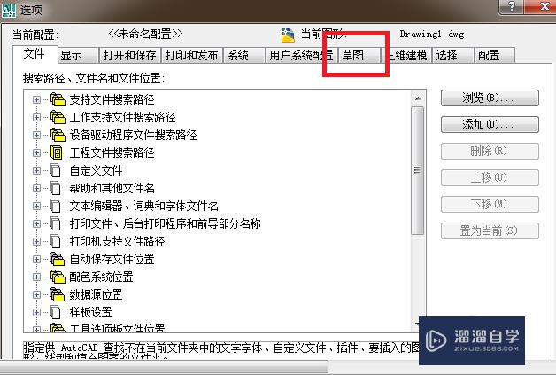 如何调节CAD捕捉标记的大小？