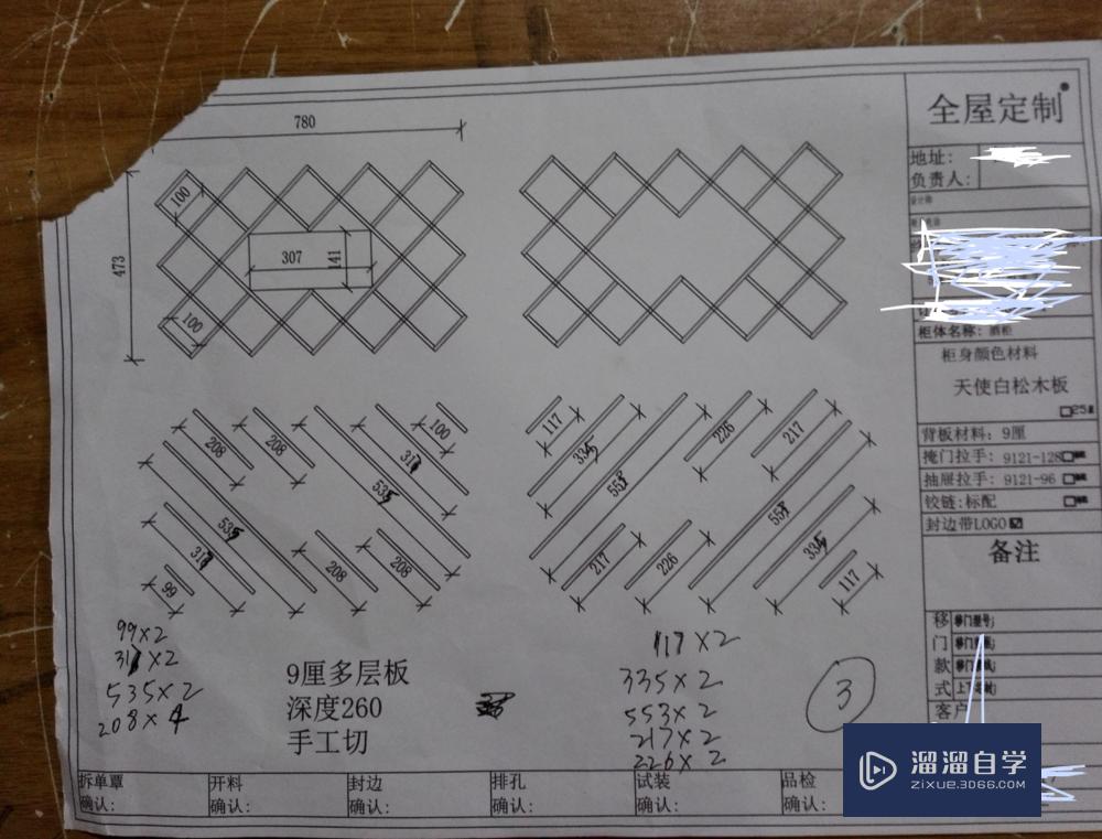 怎么看cad图纸开卡口制做酒格流程?