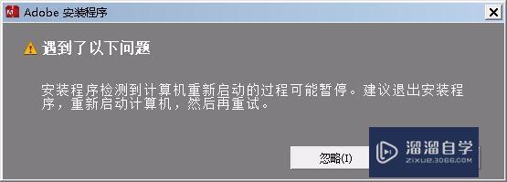 PS软件怎么安装和破解？