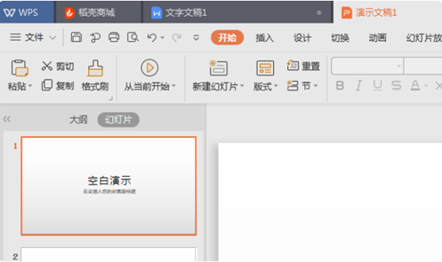 PPT全屏显示快捷键是哪个？