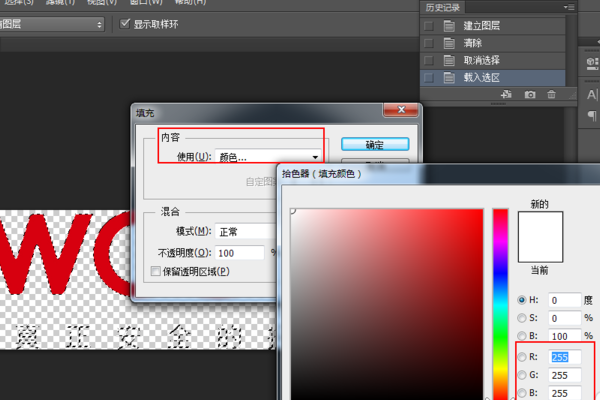 彩色logo标志反白怎么做？