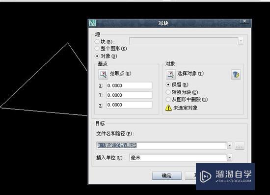 AutoCAD中怎么定义块？