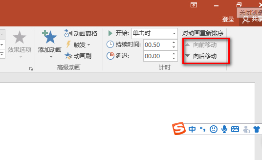 PPT的文字和图片播放顺序怎么调换？