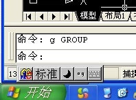 CAD如何<esred>使用</esred><esred>对象</esred><esred>编组</esred>功能的？