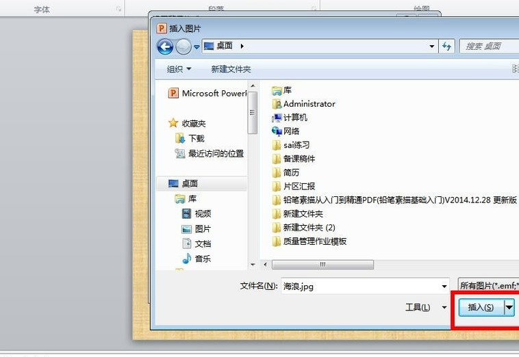 PPT背景怎么统一更换？
