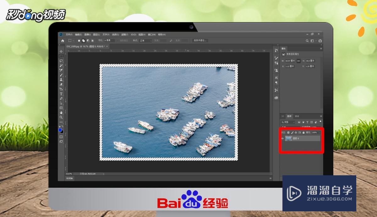 如何用Photoshop将图片四角变成圆角？