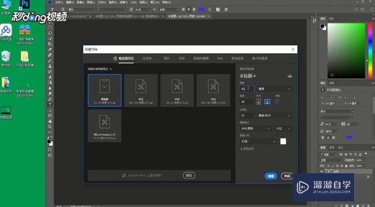 <esred>PS</esred><esred>如何</esred><esred>裁剪</esred><esred>图片</esred>？