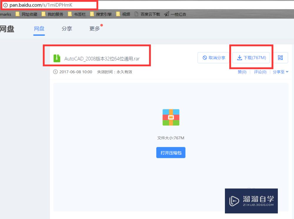 CAD2008<esred>简体</esred><esred>中文</esred><esred>版</esred>怎么<esred>安装</esred>？