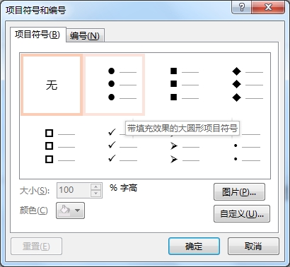 PPT这个符号怎么打出来？