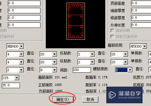 CAD中怎么绘制梁钢筋截面？