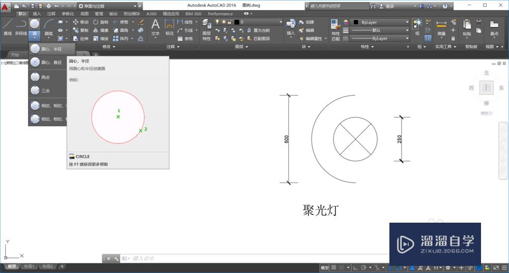<esred>CAD</esred>如何画出聚光<esred>灯</esred>？