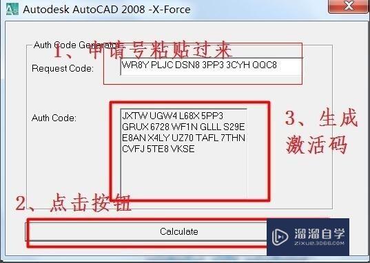 AutoCAD2008详细安装图文教程