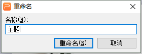 如何去掉PPT模板里底部文字？