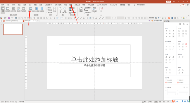 幻灯片怎么利用幻灯片母版添加页码？