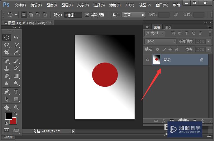 Photoshop怎么撤销上一步操作或连续撤销？