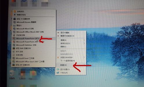 如何使用PPT组合？