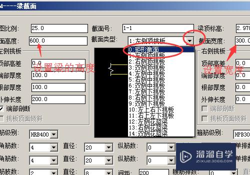 CAD中怎么绘制梁钢筋截面？