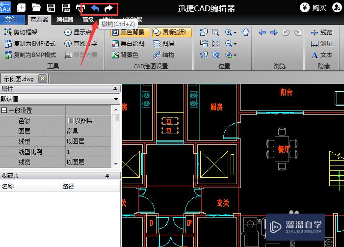 如何对CAD图纸进行撤销还原操作？