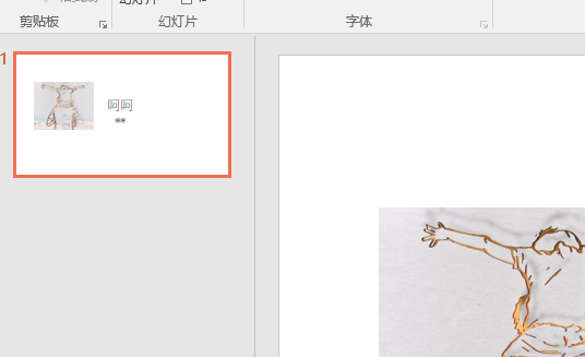 PPT的文字和图片播放顺序怎么调换？