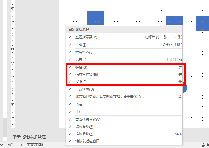 如何去掉PPT模板里底部文字？