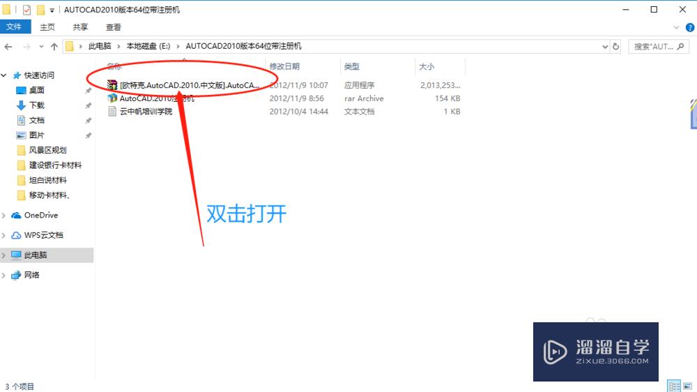 怎么<esred>安装</esred><esred>CAD</esred><esred>2010</esred><esred>软件</esred>？