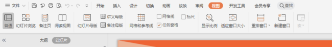 PPT怎么删除背景？