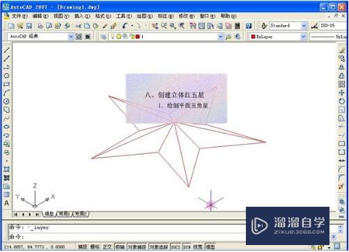 CAD教程：[5]CAD2007简体中文版安装方法