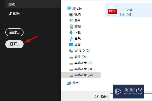 <esred>PDF</esred>文件怎么<esred>用</esred>PS<esred>转成</esred>图片？