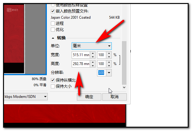 cdr x4保存jpg格式时,输出的图片不清晰怎么回事?