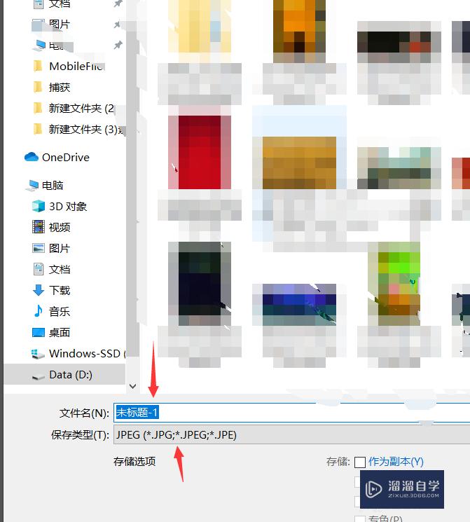 使用ps怎么保存图片