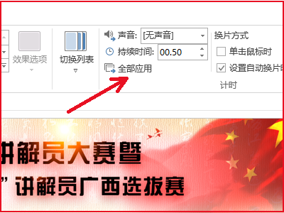 动态PPT怎么变成静态PPT？