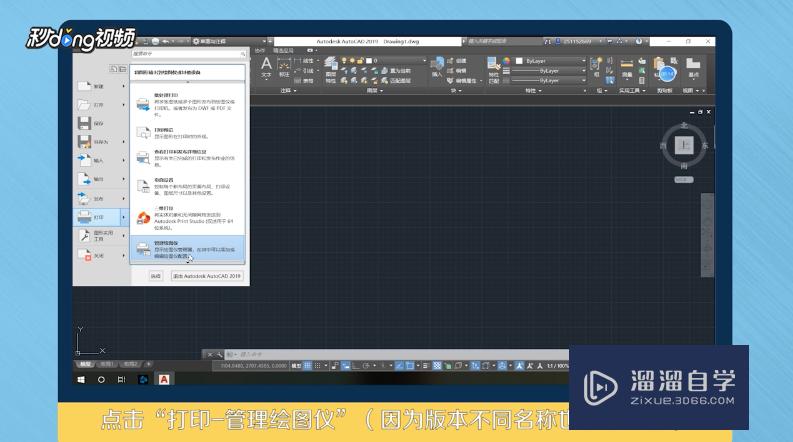 <esred>CAD</esred>怎样<esred>设置</esred><esred>打印</esred><esred>出</esred><esred>高品质</esred><esred>图纸</esred>？