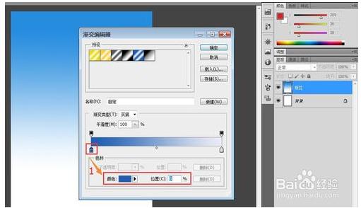 ps怎麼設置漸變工具的參數