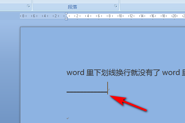 怎么在word里画下划线