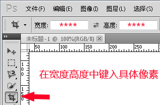 word图片怎么裁剪