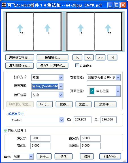 骑马钉装订怎么排版图片