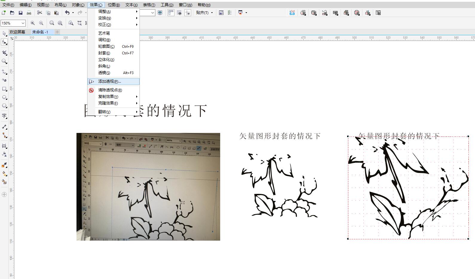 问一下cdr中,这个封套工具变形,为什么我一拉伸就变成了这样子?